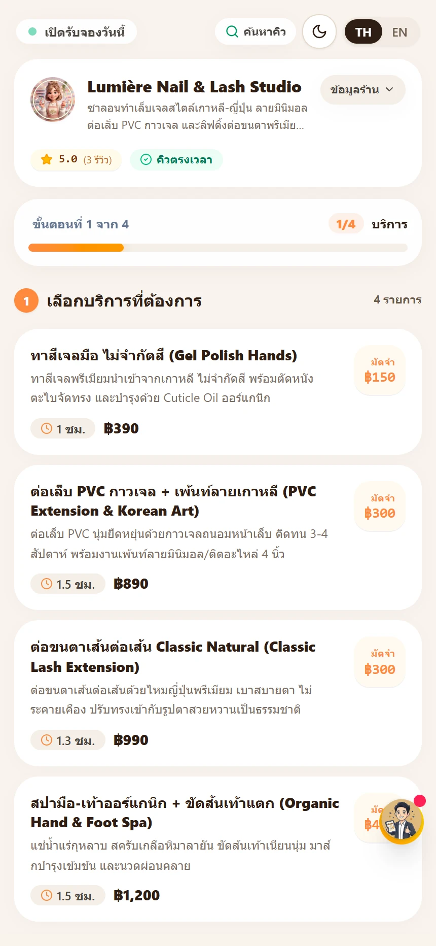 EzBookQ หน้าจอเลือกลายเล็บและบริการจริง